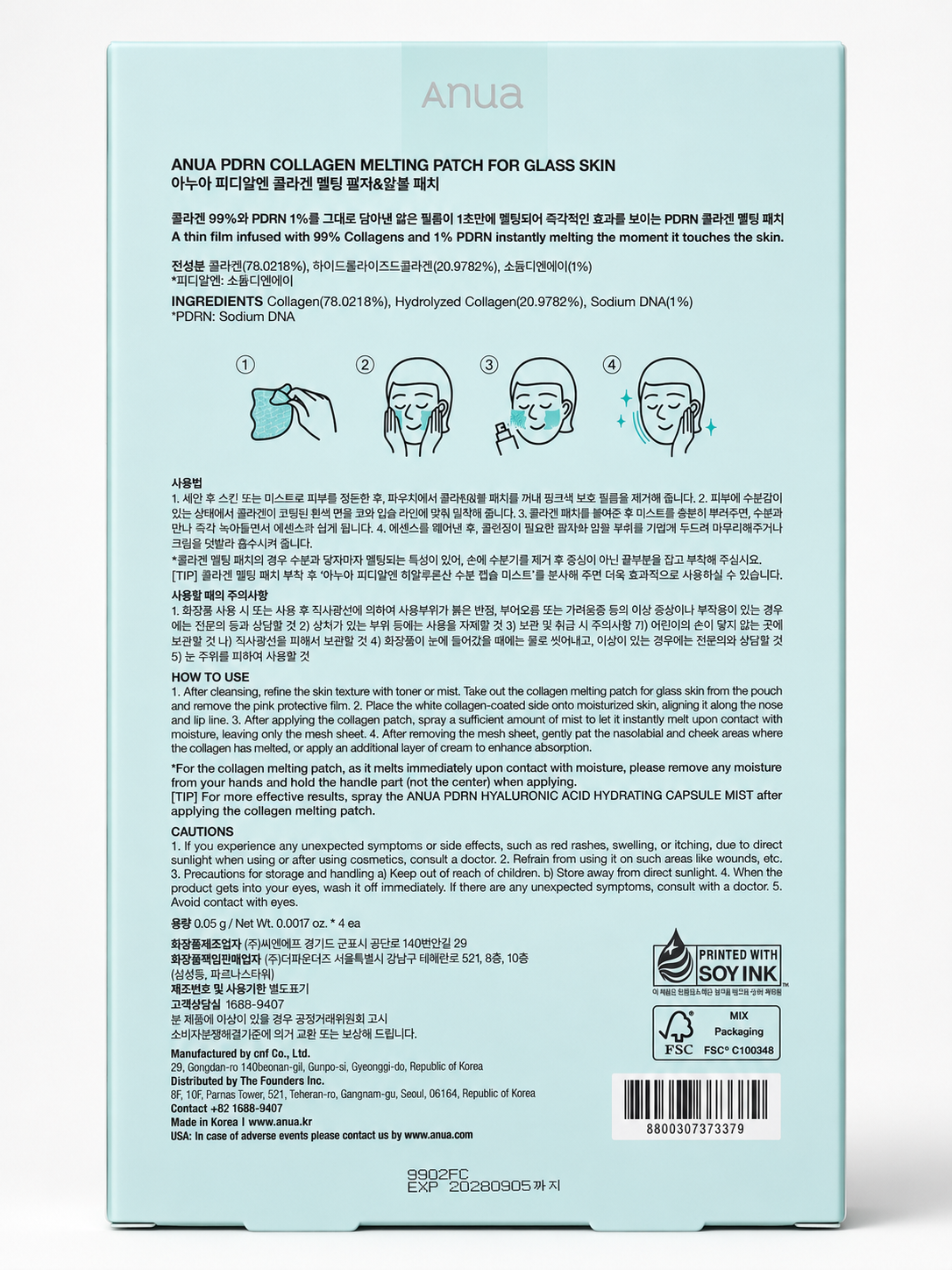 Anua PDRN Collagen Melting Patch for Glass Skin – 4 Count