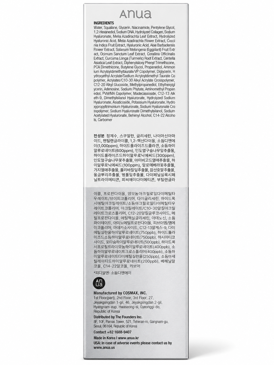 Anua PDRN Hyaluronic Acid 100 Moisturizing Cream – 60 mL